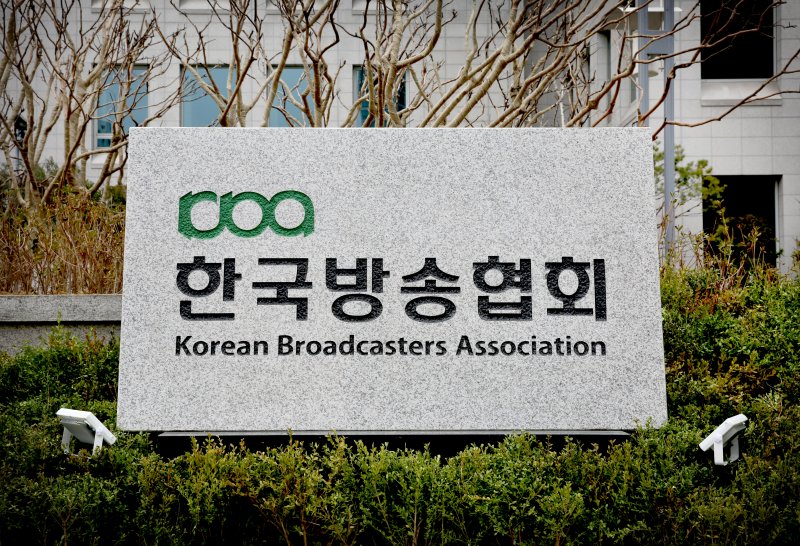 한국방송협회, 제 60회 방송의 날 맞아 표어 공모