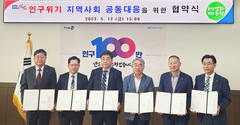 "창원시 100만 인구 사수" BNK경남은행, '인구위기 공동대응 업무협약' 체결