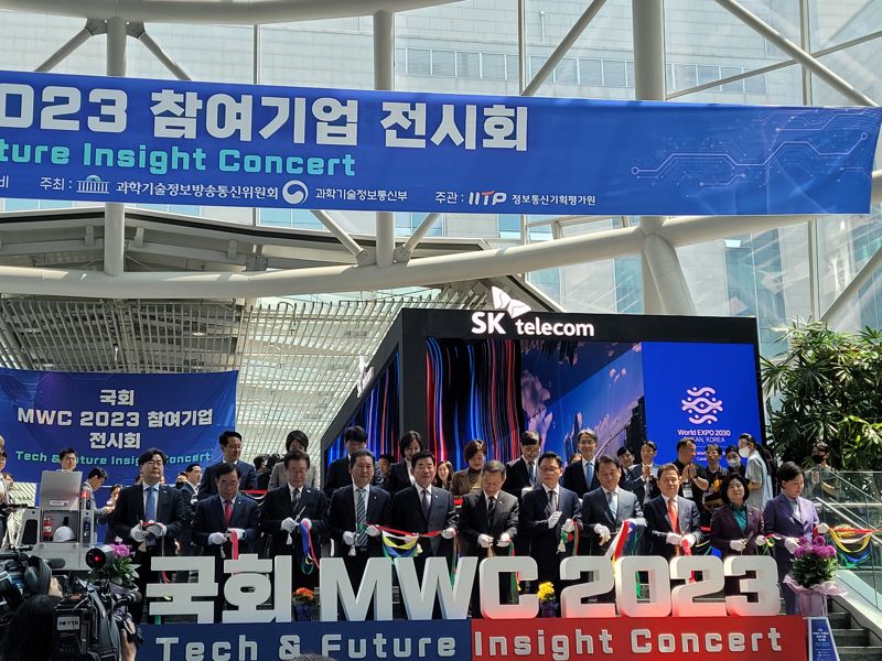 MWC 2023 국회서 재현..."혁신기술 뒷받침할 정책 지원 마련하자"