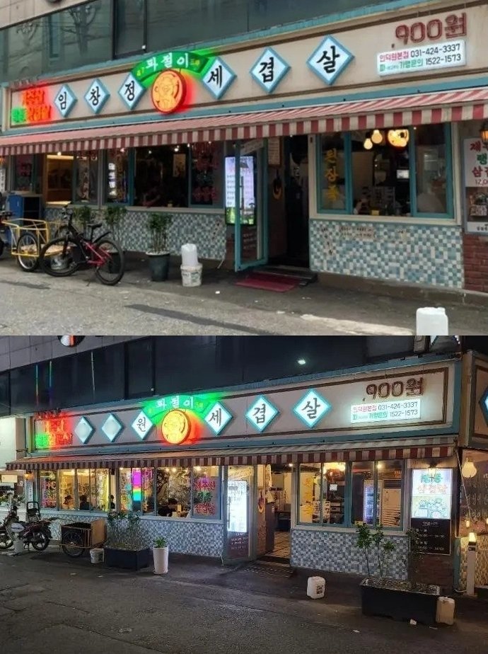 경기 안양시의 한 삼겹살 가게가 '임창정' 이름을 떼고 대신 지역명을 넣어 간판을 교체했다. (온라인 커뮤니티 갈무리)