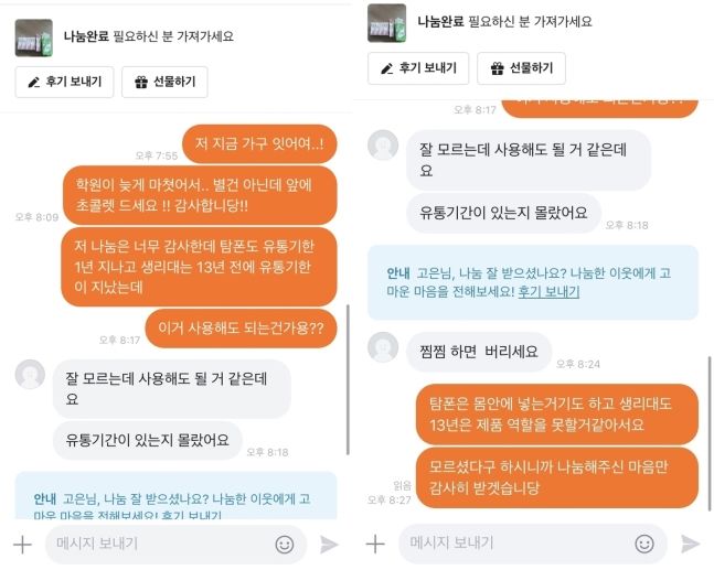 출처=온라인커뮤니티 캡처