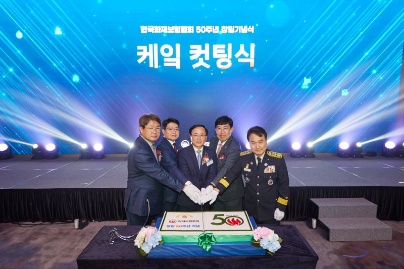 한국화재보험협회 50주년 창립기념식 (서울=연합뉴스) 강영구 한국화재보험협회 이사장(왼쪽 세 번째)이 지난 15일 서울 영등포구 페어몬트 앰베서더 호텔에서 열린 한국화재보험협회 창립 50주년 기념식에서 남화영 소방청장 직무대리(오른쪽) 및 참석자들과 케이크 커팅식 하고 있다. 2023.5.16 [한국화재보헙협회 제공. 재판매 및 DB 금지] photo@yna.co.kr (끝)