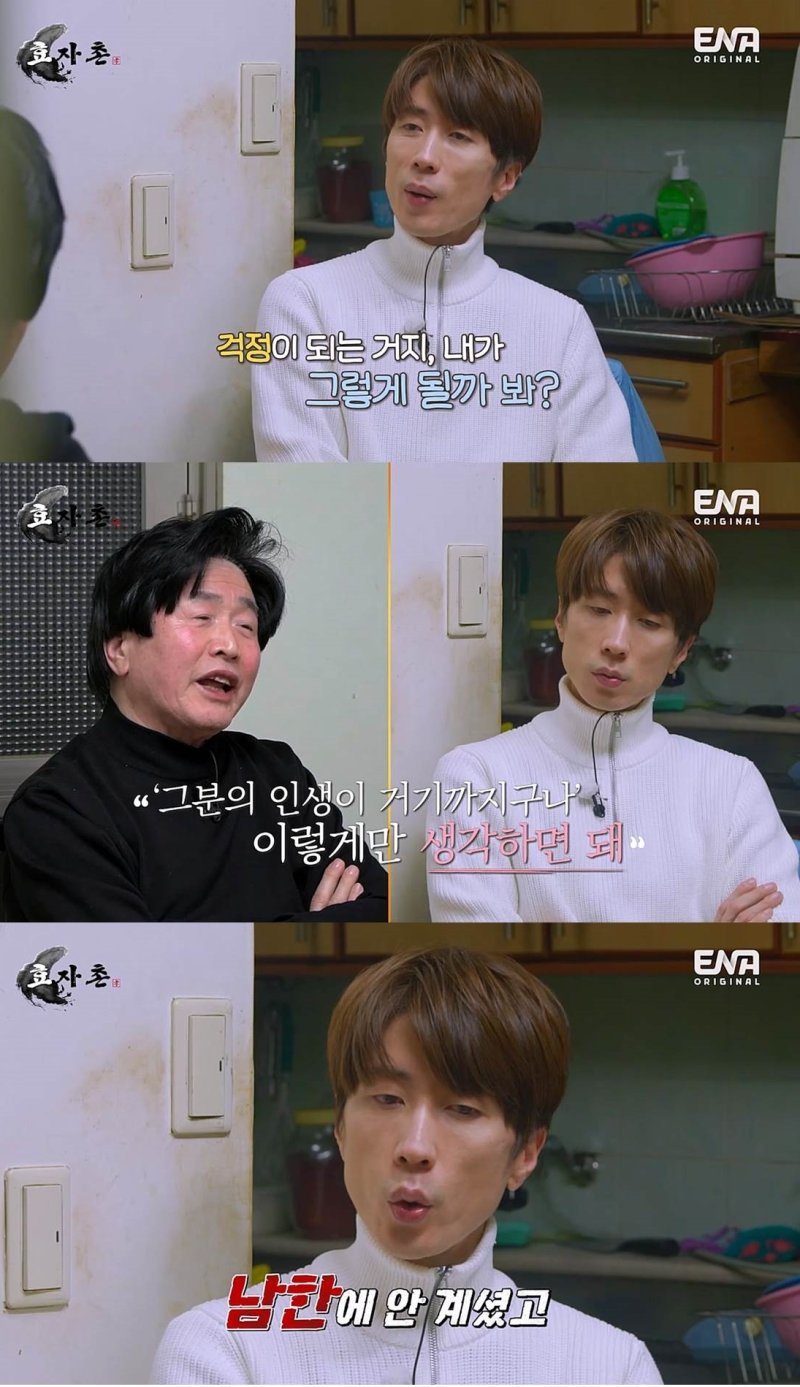 ENA 예능 프로그램 '효자촌2'