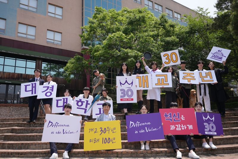 올해로 개교 30주년을 맞은 대경대학교 각 학과의 대표 학생들이 기념 축하 포즈를 취하고 있다. 사진=대경대학교 제공