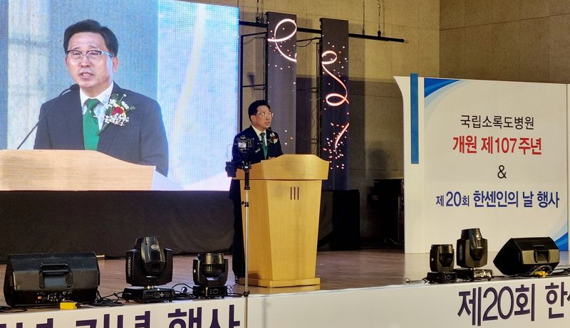 한국농수산식품유통공사 김춘진 사장이 16일 전남 고흥군 소재 국립소록도병원에서 열린 '제20회 한센인의 날 및 국립소록도병원 개원 제107주년 기념식'에서 축사를 하고 있다. 한국농수산식품유통공사 제공