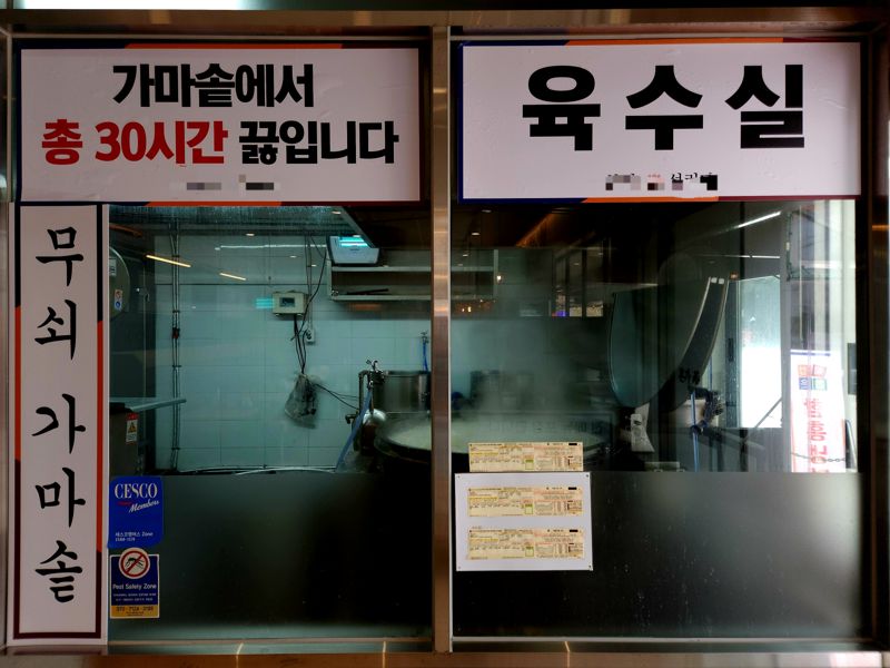 서울 강남구 한 설렁탕집이 가마솥 앞에 가스요금 명세표를 붙여놨다. 3월 가스요금은 325만원이라고 적혀있다. 사진=박문수 기자