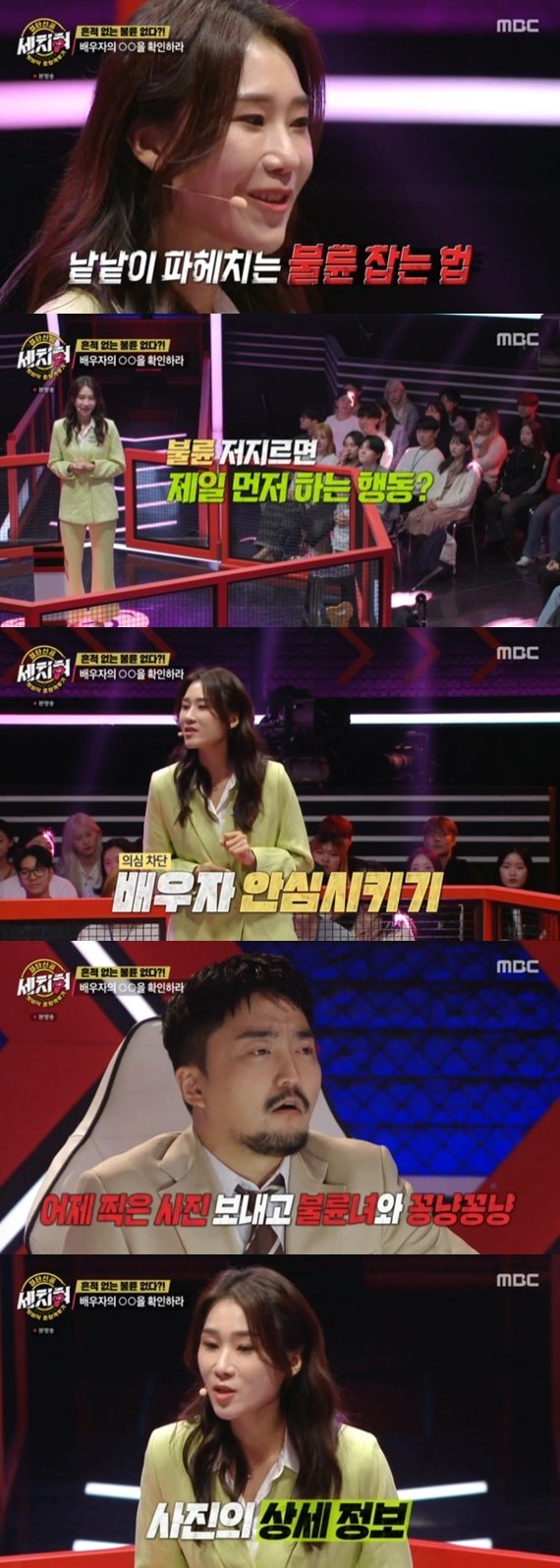MBC '혓바닥 종합격투기 세치혀' 캡처