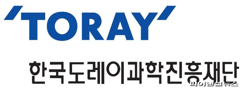 한국도레이과학진흥재단 로고.