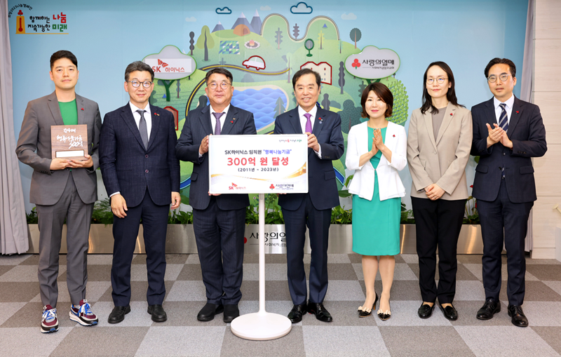 김동섭 SK하이닉스 대외협력사장(왼쪽 세번째)과 김병준 사회복지공동모금회 회장(왼쪽 네번째)이 SK하이닉스 임직원 '행복나눔기금' 300억원 달성 감사패 전달식을 갖고 관계자들과 기념촬영을 하고 있다. SK하이닉스 뉴스룸 제공