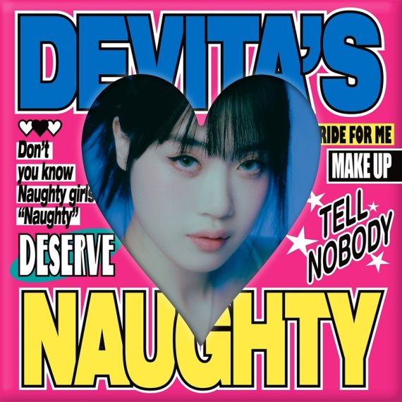 DeVita, 오늘(17일) 새 EP 'Naughty' 발매…특별한 사랑 이야기