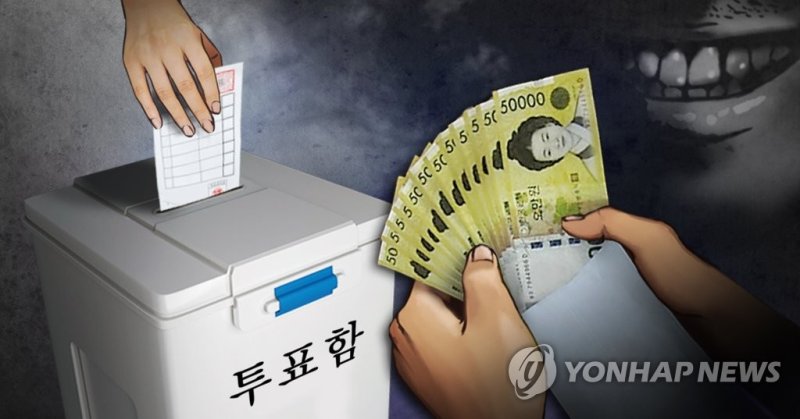 '선거범죄 신고하면 포상금 받아요'…전북선관위, 신고자 2명에 2810만원[2024 총선]