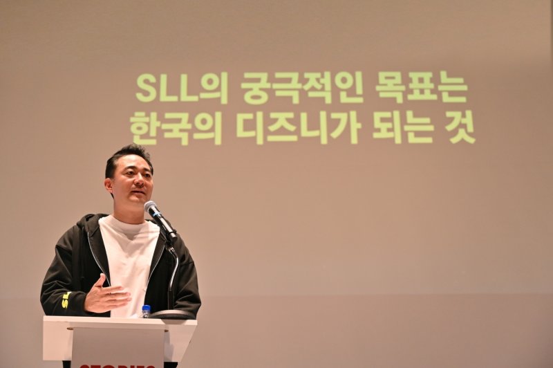 홍정도 부회장 "SLL, 궁극적 목표는 한국의 디즈니"…4주년 맞이 타운홀 미팅