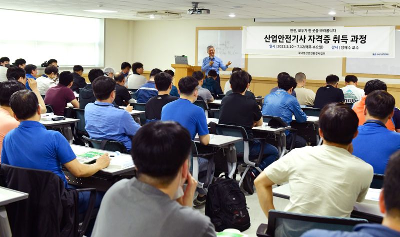 현대차 울산공장 산업안전기사 자격증 취득 과정 운영 모습. 현대자동차 제공