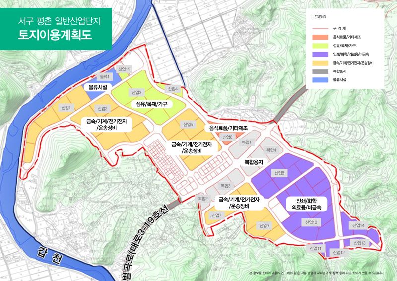 대전 서구 평촌일반산업단지 토지이용계획도