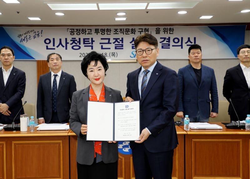 "공정하고 투명하게" Sh수협은행, 인사청탁 근절 실천 결의