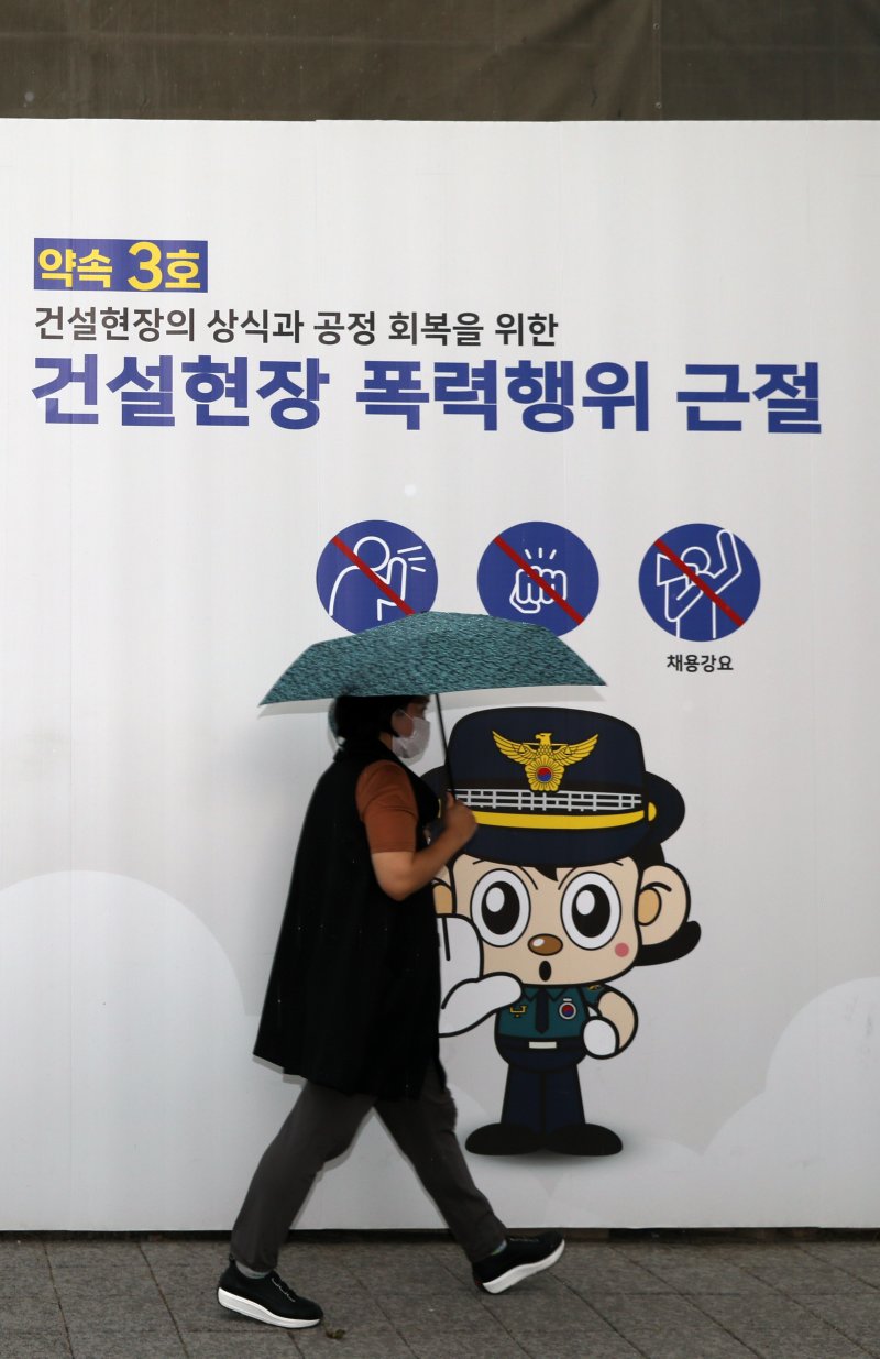 지난 5월 18일 서울 서대문구 경찰청에 건설현장 폭력행위 근절을 약속하는 홍보문이 래핑 돼 있다. /사진=뉴시스