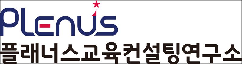 교원위즈, '플래너스 교육컨설팅 연구소' 신설…학습 진단·진로 상담 제공