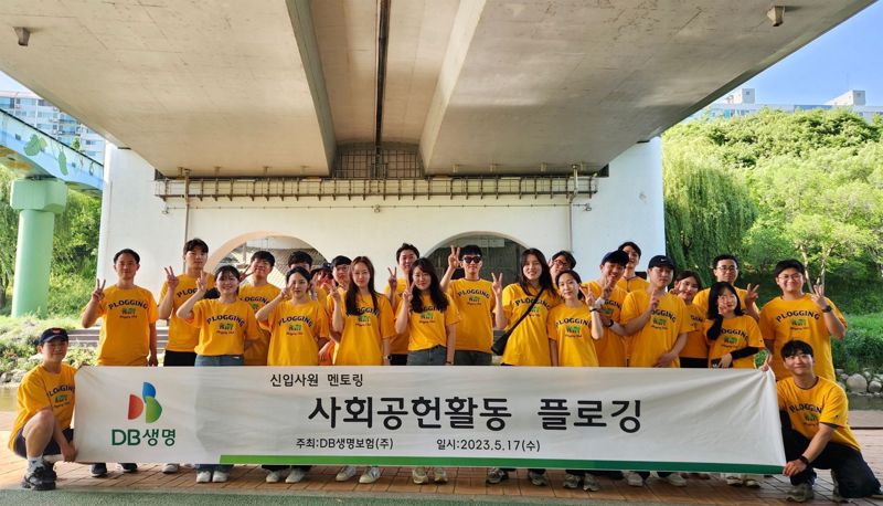DB생명 신입사원과 멘토 25명이 지난 5월 17일 서울 강남구 양재천에서 '플로깅' 활동을 진행했다. 사진=DB생명 제공.