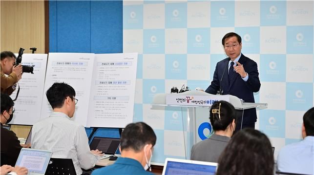 유정복 인천시장이 지난달 19일 인천시청 브리핑룸에서 전세 사기 피해 추가 지원방안을 발표하고 있다.