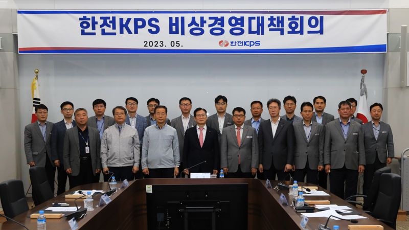 비상경영 체제 돌입 한전KPS...고강도 재정 건전화 자구노력 추진