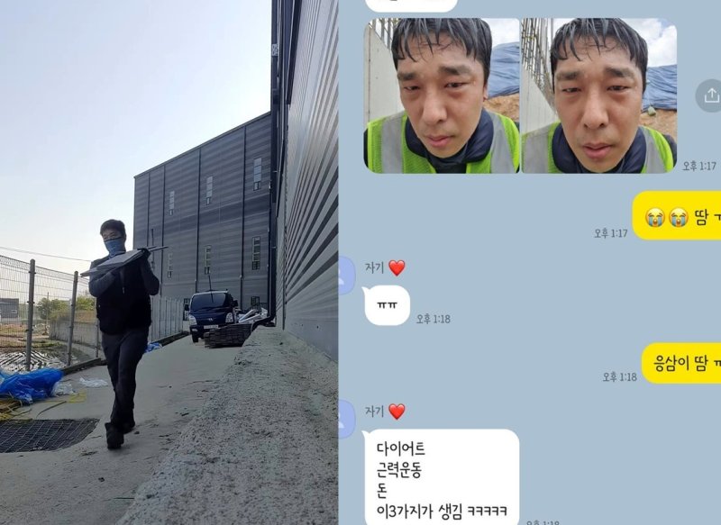 김동성, 건설 노동자로 변한 근황 공개…"다이어트+근력 운동+돈"