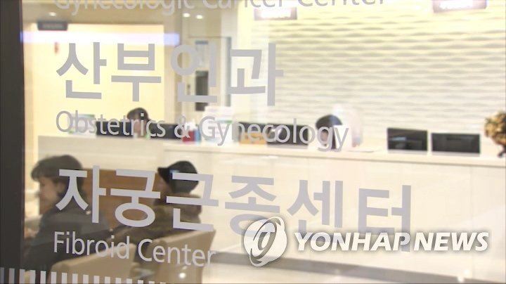 산부인과 <<연합뉴스TV 캡처>>