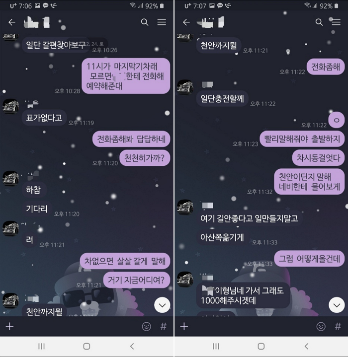 이기영(왼쪽)이 숨진 택시기사인 척 그의 아내와 나눈 카카오톡 대화. 네이트판 캡처