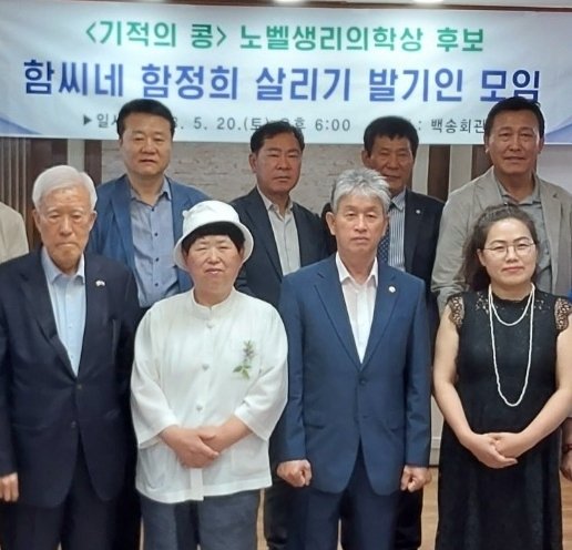 함씨네식품 함정희 대표(앞줄 왼쪽 두번째)를 돕기 위한 발기인 모임이 지난 20일 전북 전주 한 음식점에서 열렸다. 함씨네식품 제공