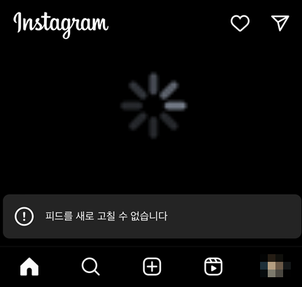 인스타그램, 또 '먹통'.. 접속오류 1시간 만에 복구