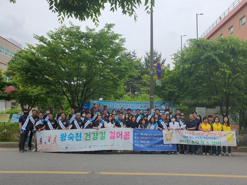 5월 18일 진행된 '왕숙천 건강길 걸어봄' 캠페인을 마친 뒤 경기북부근로자건강센터 및 남양주 진관산업단 내 근로자 등 관계자들이 기념촬영을 하고 있다. /경기북부근로자건강센터 제공