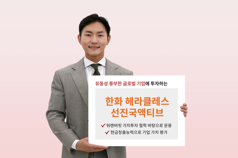 경기 불확실한 땐···현금 잘 만드는 기업 골라 투자해볼까