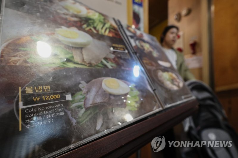 물냉면 가격이 1만2000원인 한 식당 메뉴판. 연합뉴스