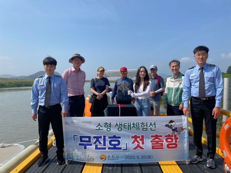 순천시, 소형 생태체험선 '무진호' 운항