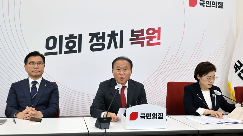 전세사기 피해자 지원 특별법 기자간담회 가지는 윤재옥