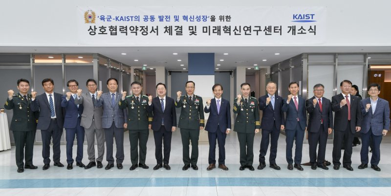 22일 대전 유성구 한국과학기술원(KAIST)에서 열린 '육군미래혁신연구센터 개소식'에서 이장우 대전광역시장(왼쪽 일곱 번째부터), 박정환 육군참모총장, 이광형 KAIST 총장 등 주요 참석자들이 기념 촬영하고 있다. 사진=육군 제공