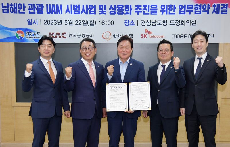 남해안에 관광 UAM 띄운다..한화-공항공사 컨소시엄 경남도와 협약