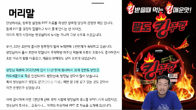 침착맨 유튜브 화면 갈무리