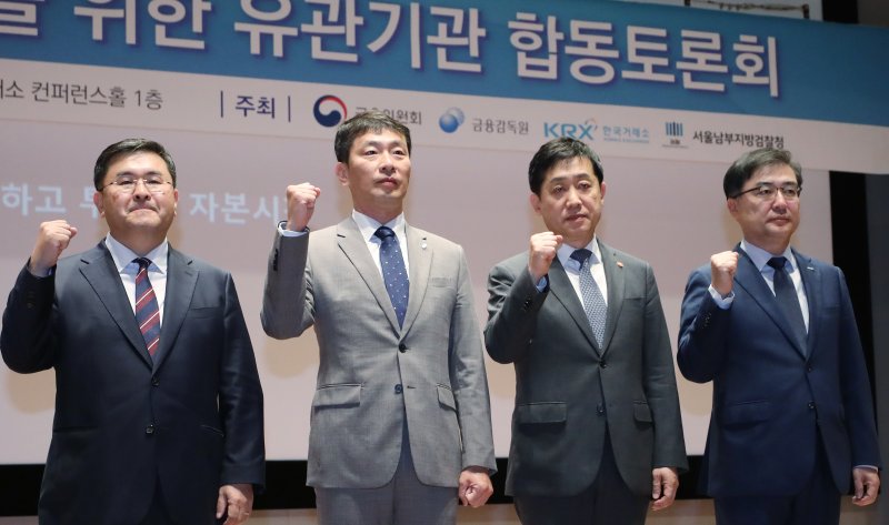 “증권범죄 경제적 이익 완전 박탈할 것”... 불공정거래, 청사진 발표