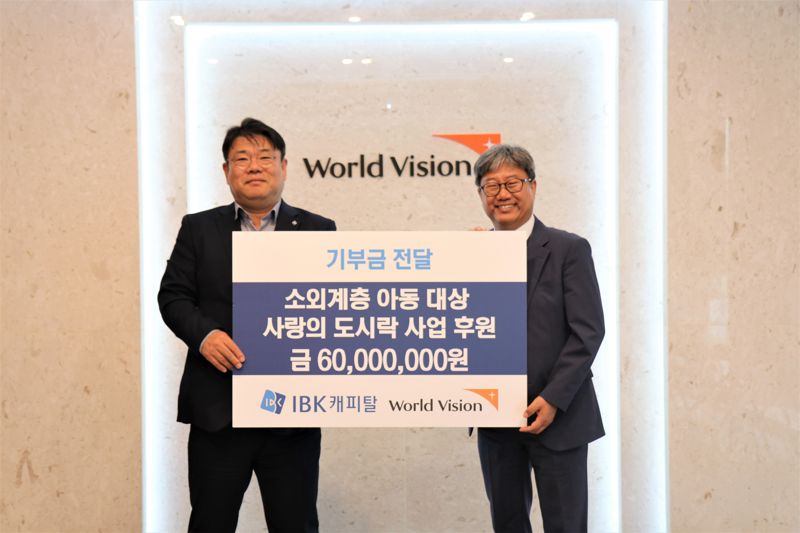 '밥 굶는 아이들 없길' IBK캐피탈, 결식 아동을 위한 사랑의 도시락 지원