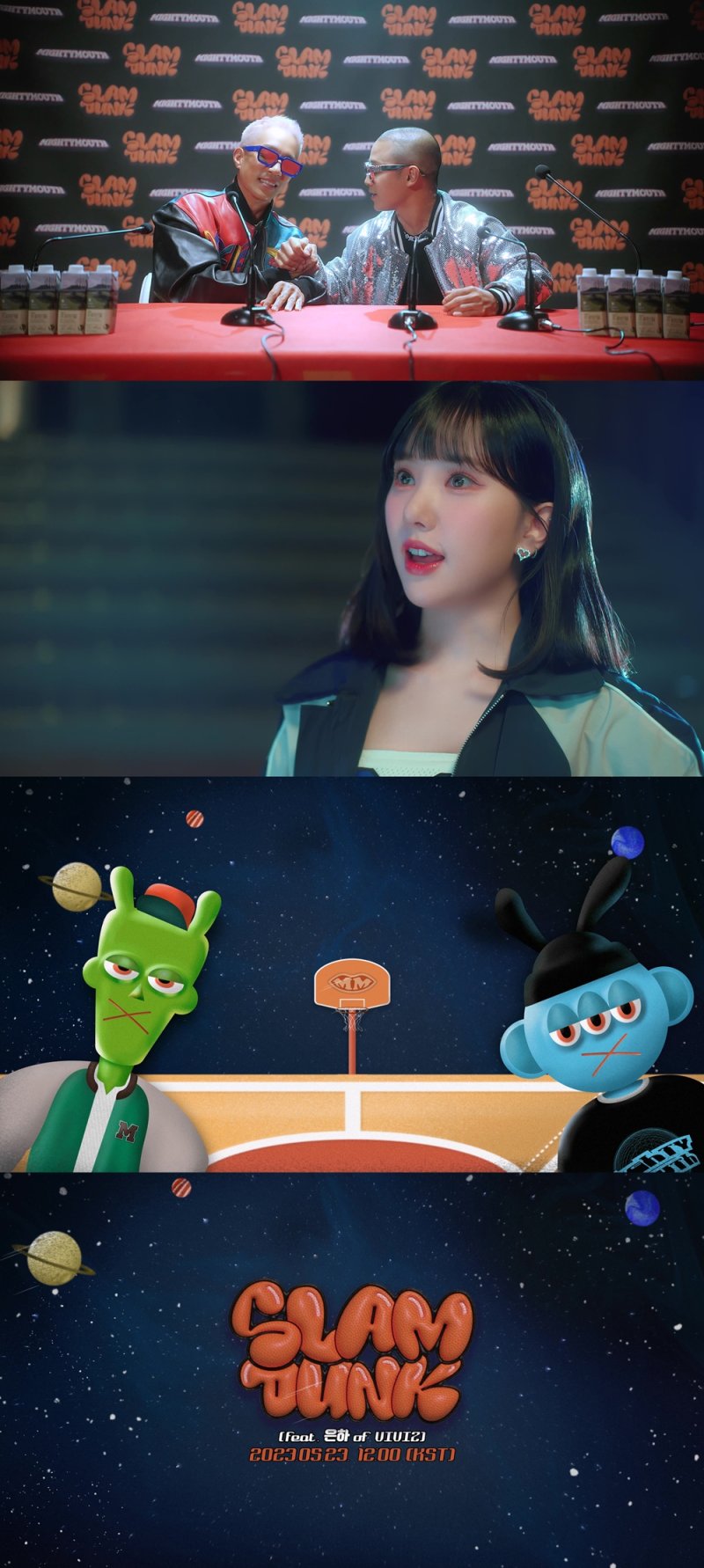 마이티 마우스, 신곡 '슬램덩크' 음원＋MV 공개…은하 지원사격