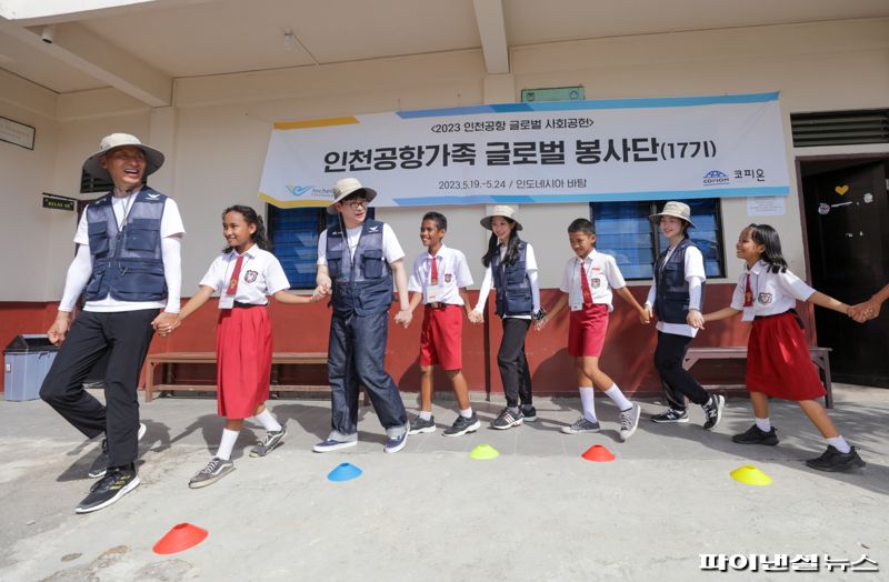 인천공항가족 글로벌 봉사단으로 파견된 공사 임직원들이 지난 22일 인도네시아 바탐 하라빤 바루 초등학교 학생들과 교육봉사의 일환으로 체육활동을 하고 있다. 인천국제공항공사 제공