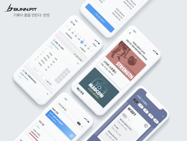 사용자가 운동 일지를 쉽게 작성하고 관리할 수 있도록 도와주는 운동기록 어플 '번핏'.