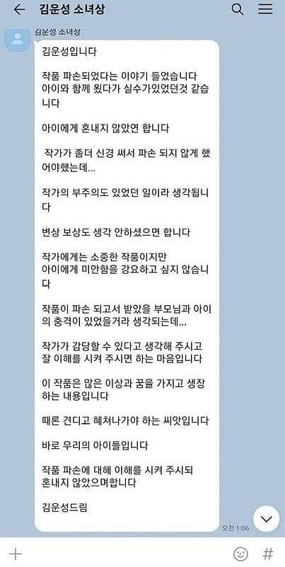 '500만원 작품' 깨뜨린 유치원생, 작가 반응이..반전