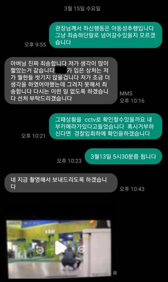 "엄마, 제발 체육관 간판 꺼줘"..성추행 관장 구속됐지만 고통은 끝나지 않았다