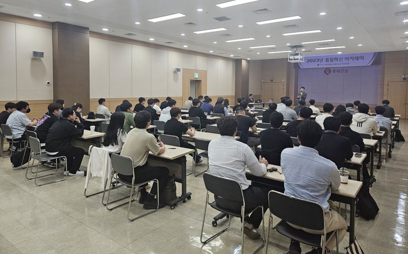 롯데건설, 품질혁신 아카데미 진행...전 기술직 직원 대상