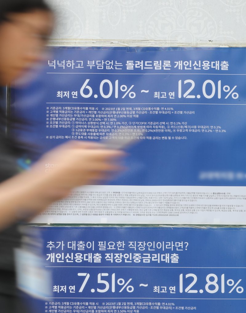 코로나19 이후 급증한 대출과 작년 하반기까지 이어진 금리 상승의 여파가 시차를 두고 본격적으로 나타나면서 시중은행의 연체율이 빠르게 오르고 있다. 저축은행·카드사 등 2금융권의 연체율도 치솟고 있어 올해 하반기 '대출 부실'이 한국 금융·경제의 시급한 과제로 떠오를 전망이다. 사진은 22일 오후 서울 시내 은행에 붙은 대출금리 현수막. 2023.05.22. /사진=뉴시스