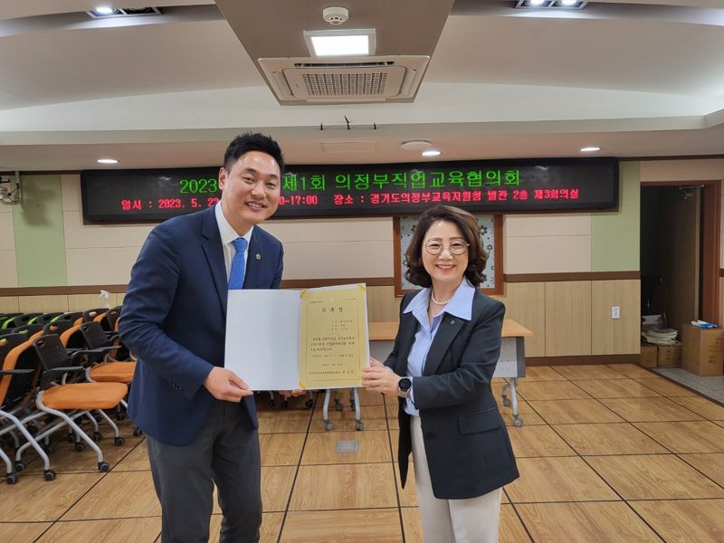 '의정부직업교육협의회장’에 오석규 경기도의원 위촉