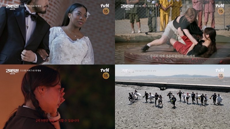 예비부부들, 결혼비용 2억9천만원 걸고 서바이벌…tvN '결혼전쟁' 론칭