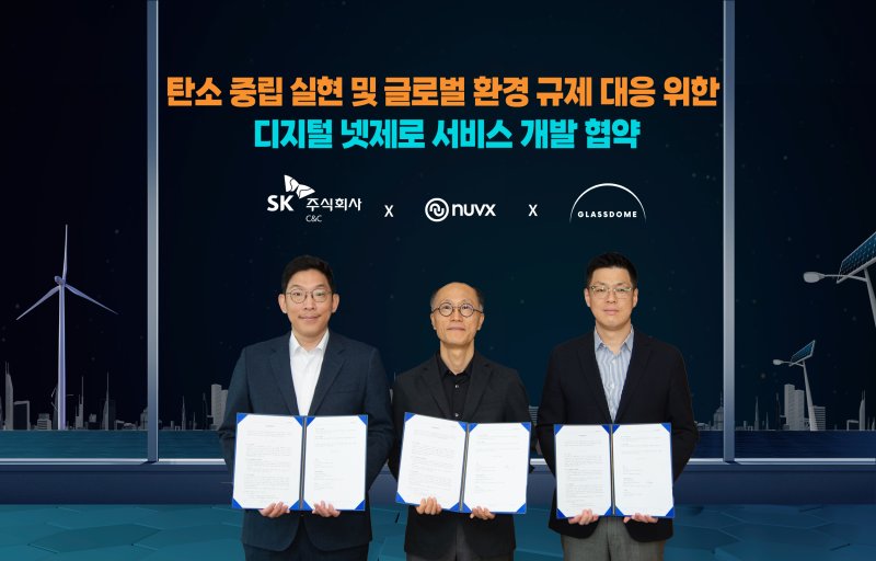 24일 박준 SK C&C 디지털테크 센터장, 전병기 누빅스 대표, 함진기 글래스돔 법인장(왼쪽부터)이 경기 성남시 분당구 SK-U타워에서 탄소중립 실현을 위한 플랫폼 구축 업무협약(MOU)을 체결한 뒤 기념 촬영을 하고 있다. SK C&C 제공