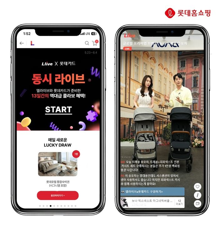 롯데홈쇼핑 라이브 커머스, 롯데카드 앱에서도 시청 [롯데홈쇼핑 제공. 재판매 및 DB 금지]